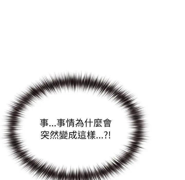 戀上年上的她第3話 第148頁