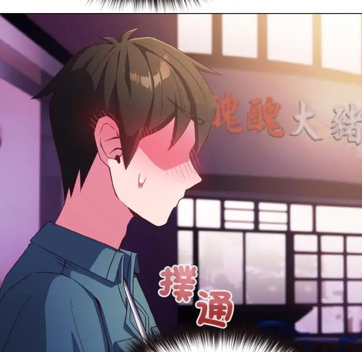 戀上年上的她第3話 第149頁