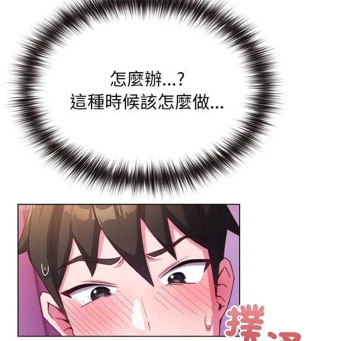 戀上年上的她第3話 第151頁