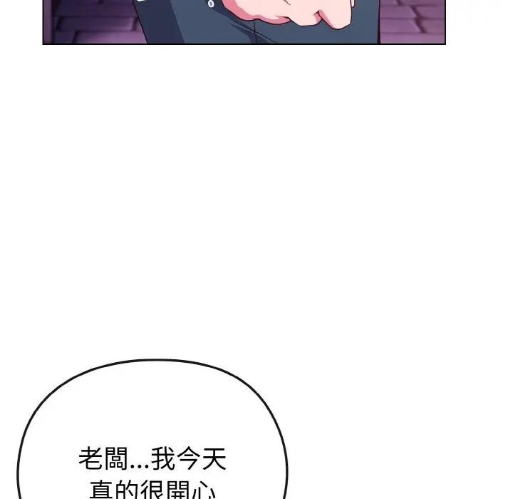 戀上年上的她第3話 第156頁