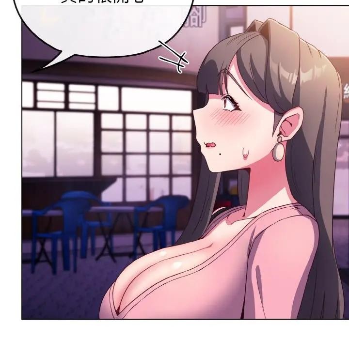 戀上年上的她第3話 第157頁