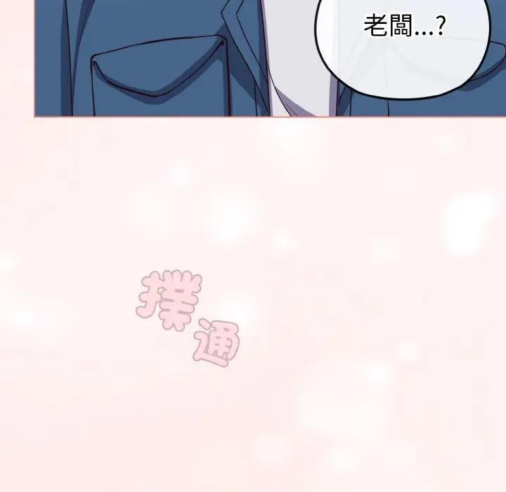 戀上年上的她第3話 第170頁