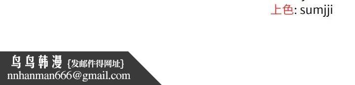 戀上年上的她第3話 第176頁