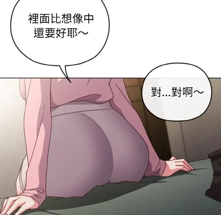 戀上年上的她第4話 第7頁