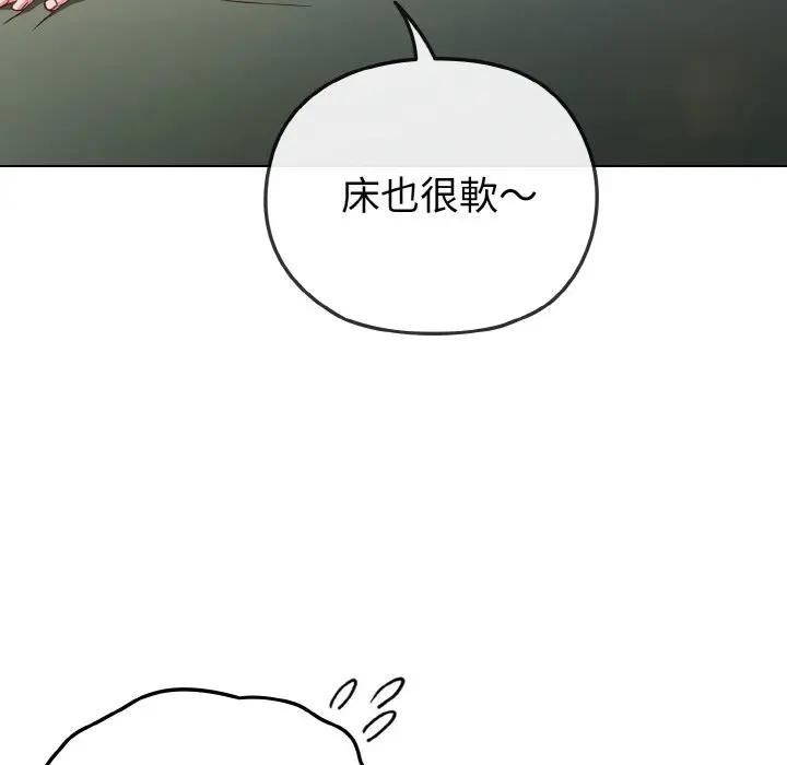 戀上年上的她第4話 第8頁