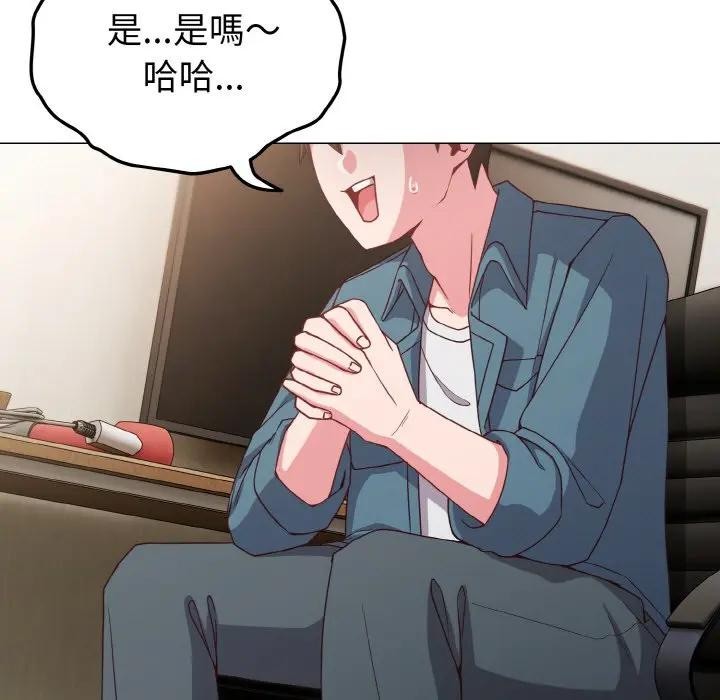 戀上年上的她第4話 第9頁