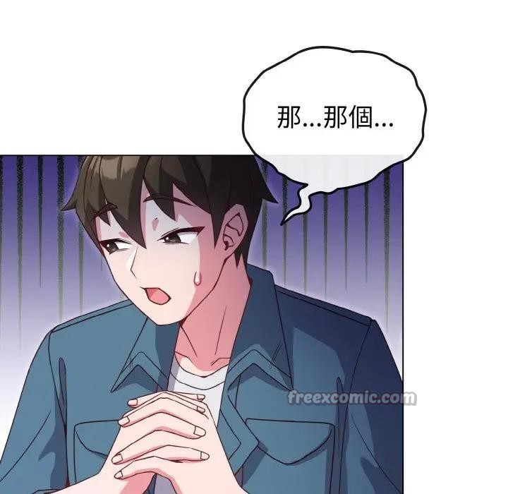 戀上年上的她第4話 第14頁