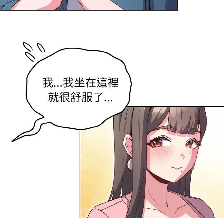 戀上年上的她第4話 第15頁