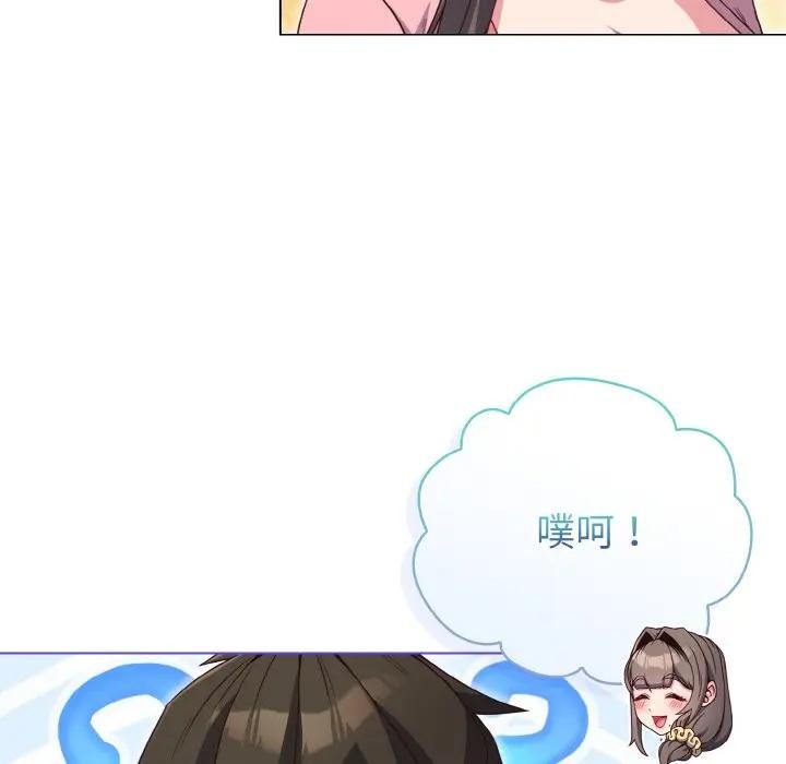 戀上年上的她第4話 第16頁