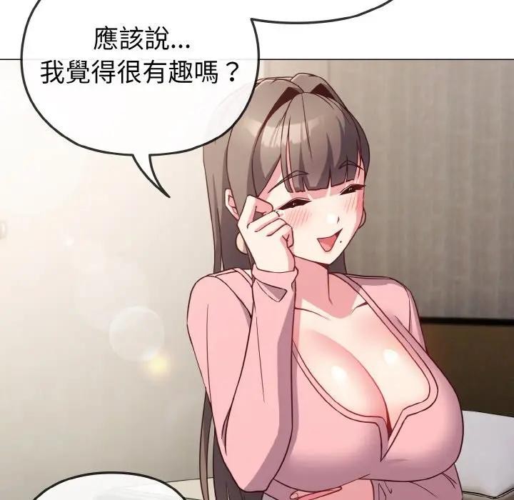 戀上年上的她第4話 第21頁