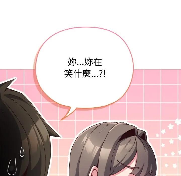 戀上年上的她第4話 第18頁