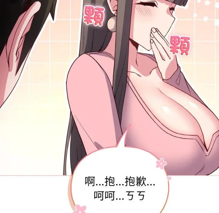 戀上年上的她第4話 第19頁