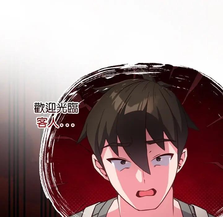 戀上年上的她第4話 第23頁