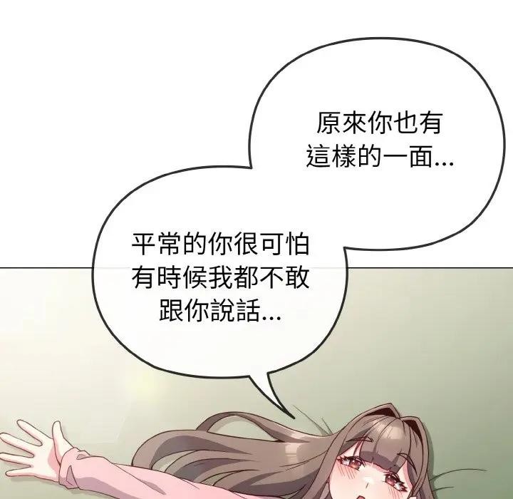 戀上年上的她第4話 第26頁