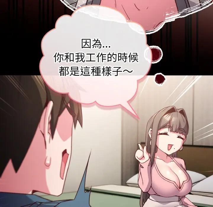 戀上年上的她第4話 第24頁