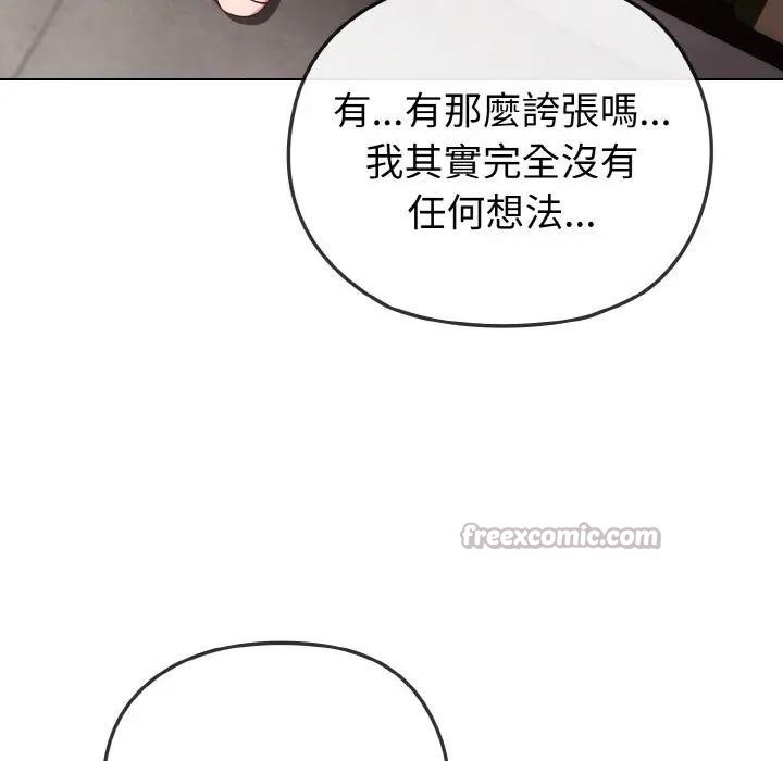 戀上年上的她第4話 第28頁