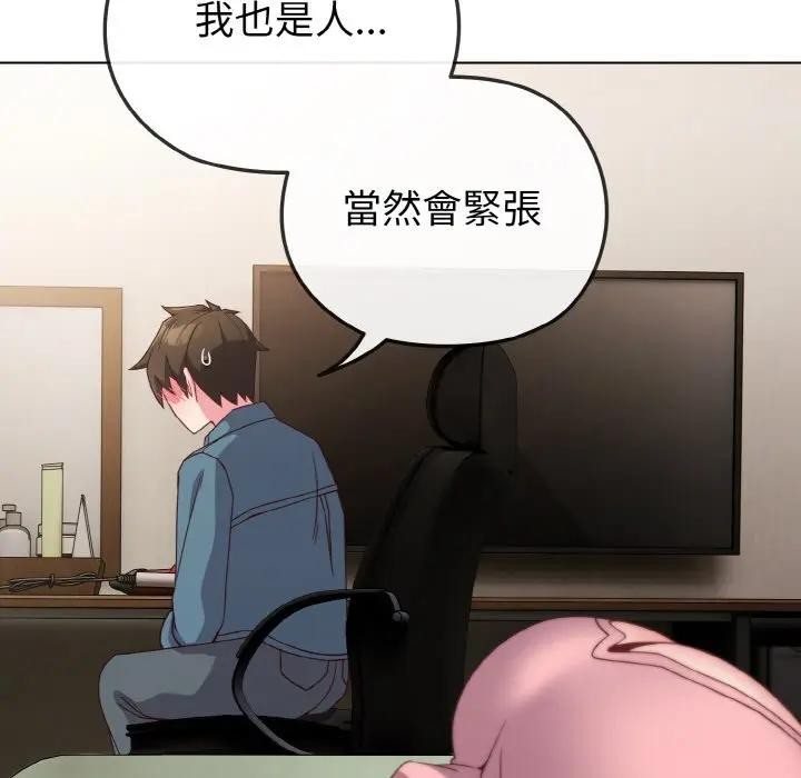 戀上年上的她第4話 第29頁