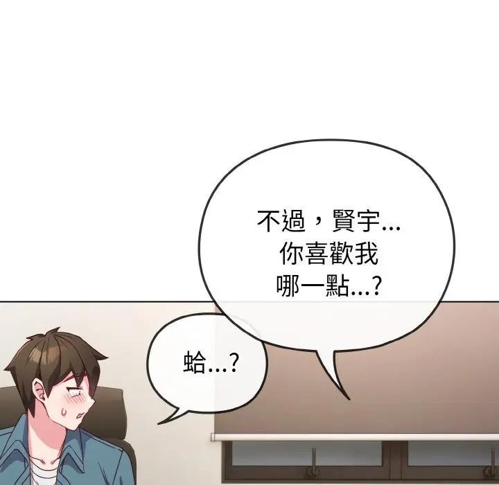 戀上年上的她第4話 第36頁