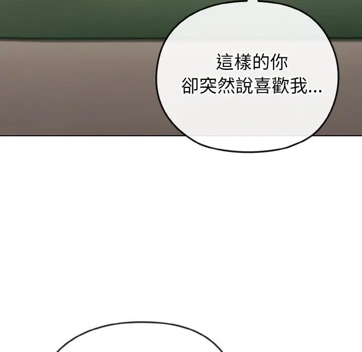 戀上年上的她第4話 第40頁