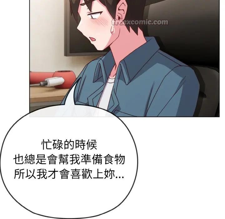 戀上年上的她第4話 第42頁