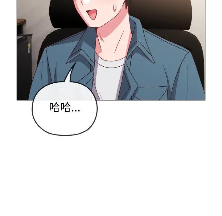 戀上年上的她第4話 第47頁