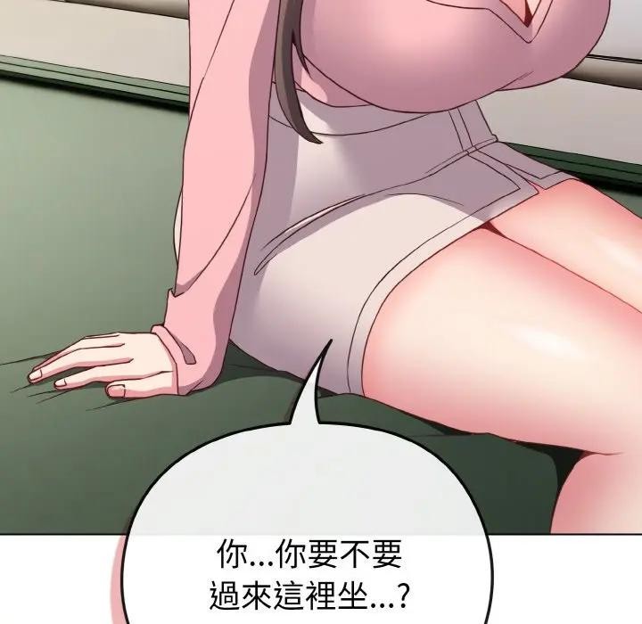 戀上年上的她第4話 第53頁