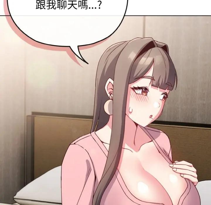 戀上年上的她第4話 第52頁