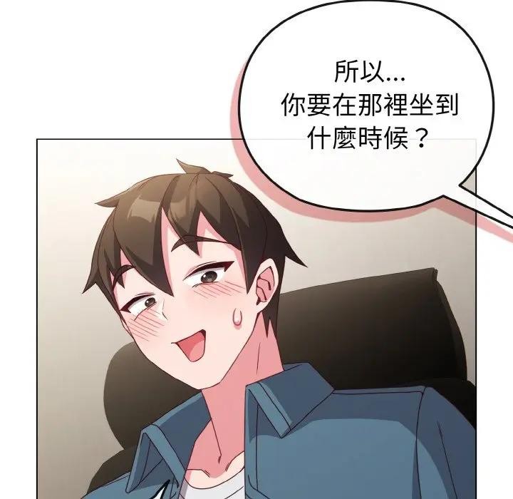 戀上年上的她第4話 第50頁