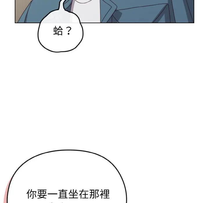 戀上年上的她第4話 第51頁