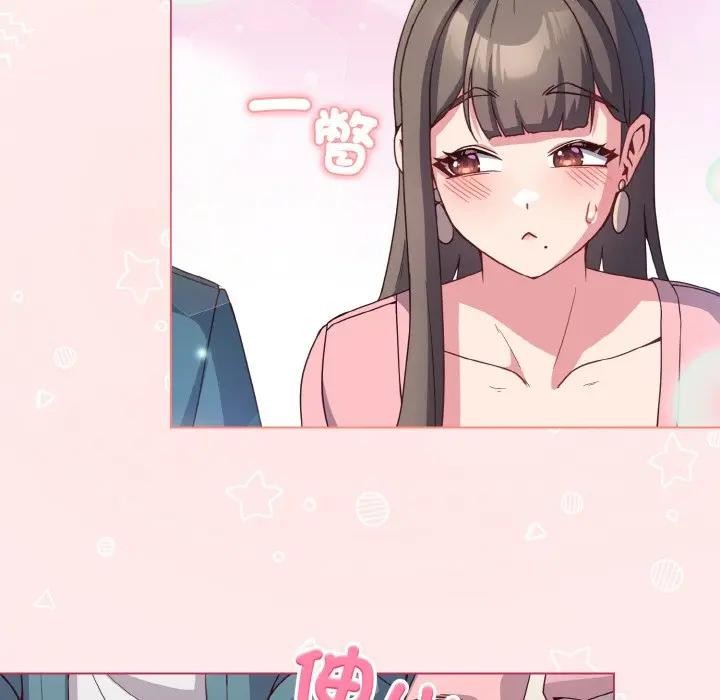 戀上年上的她第4話 第63頁