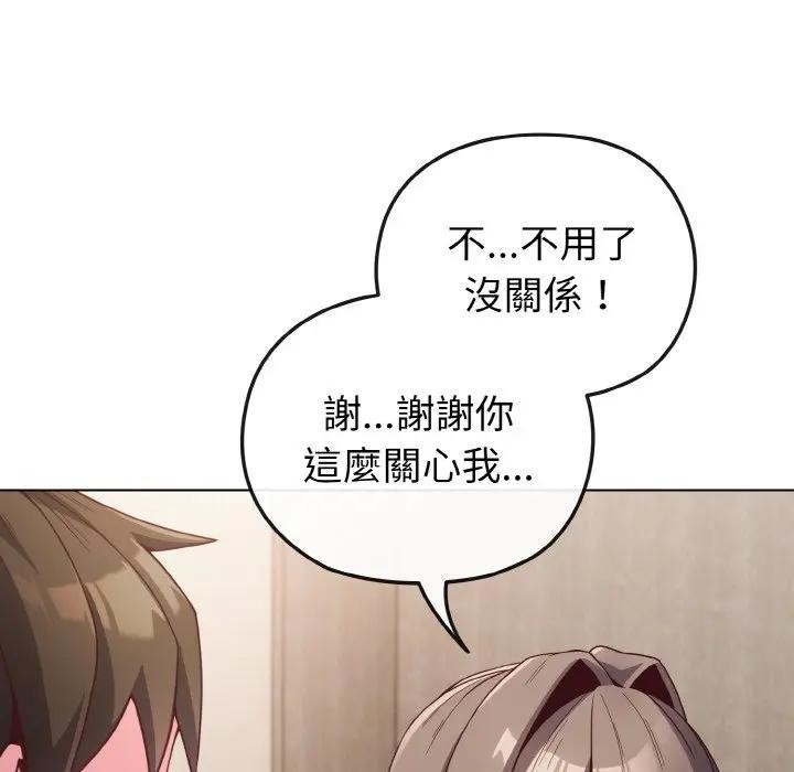 戀上年上的她第4話 第68頁