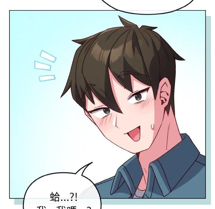 戀上年上的她第4話 第78頁