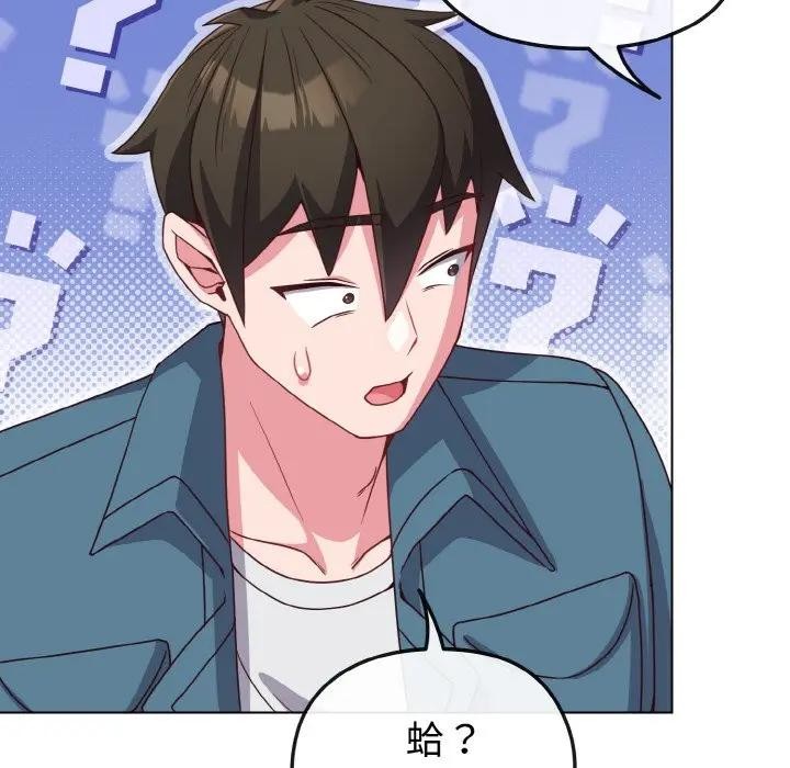 戀上年上的她第4話 第87頁