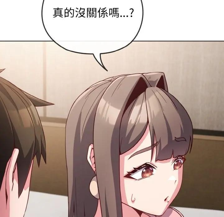 戀上年上的她第4話 第91頁