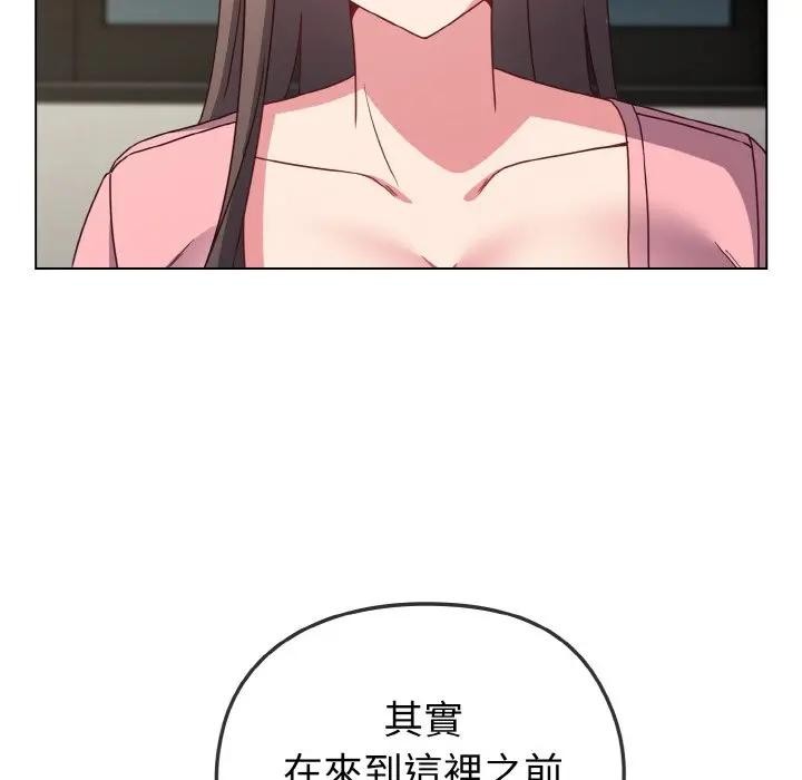 戀上年上的她第4話 第96頁