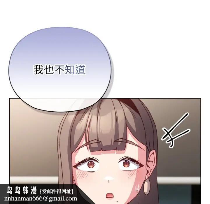 戀上年上的她第4話 第95頁