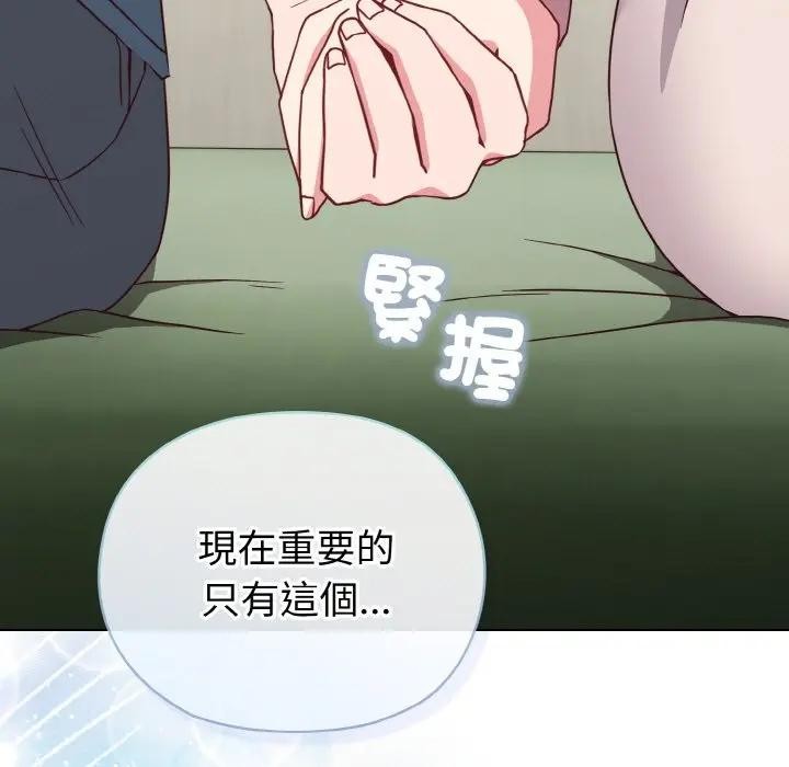 戀上年上的她第4話 第103頁