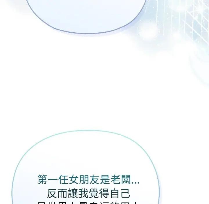 戀上年上的她第4話 第106頁