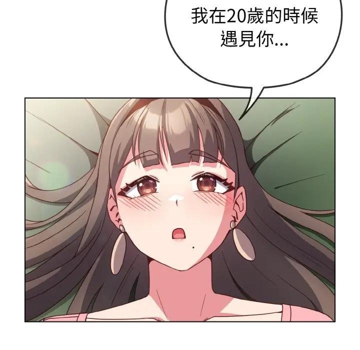 戀上年上的她第4話 第111頁