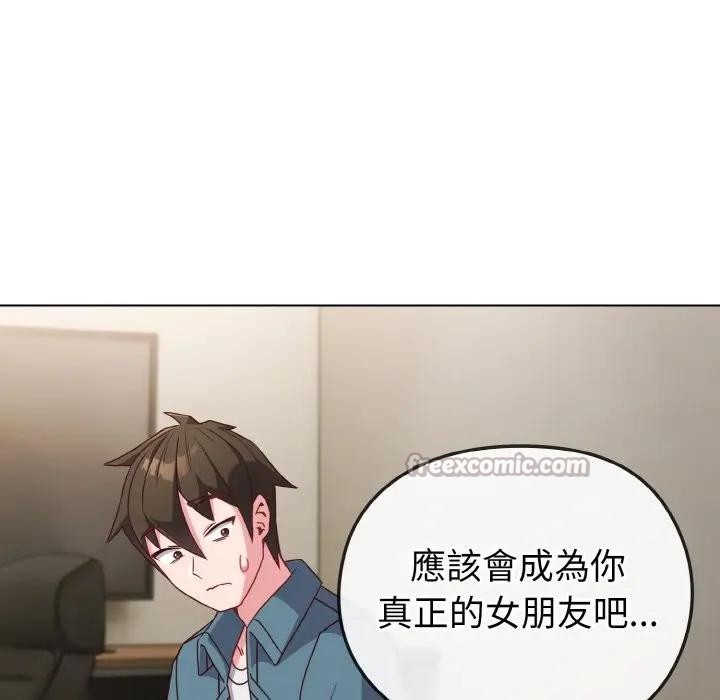 戀上年上的她第4話 第112頁