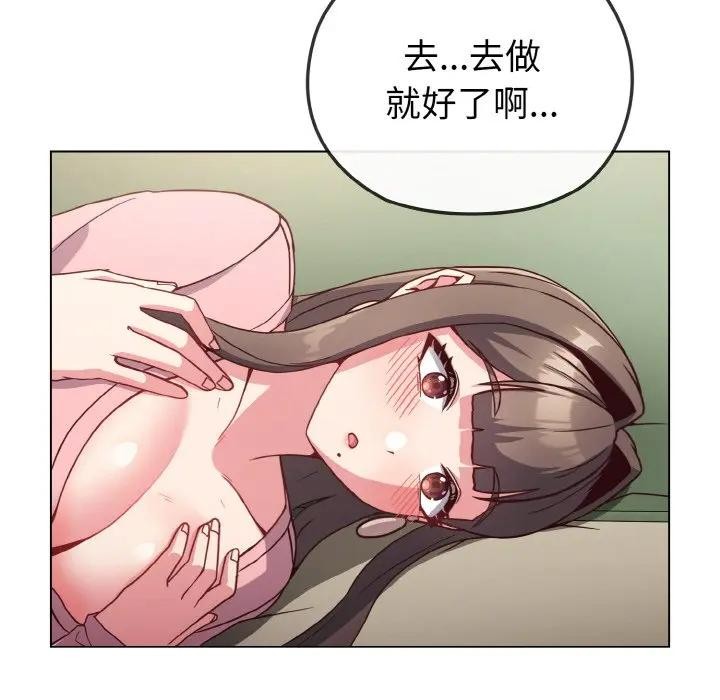 戀上年上的她第4話 第117頁