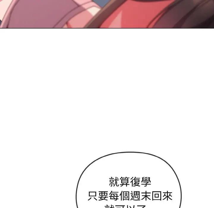 戀上年上的她第4話 第120頁