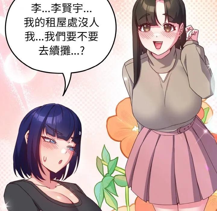 戀上年上的她第4話 第128頁