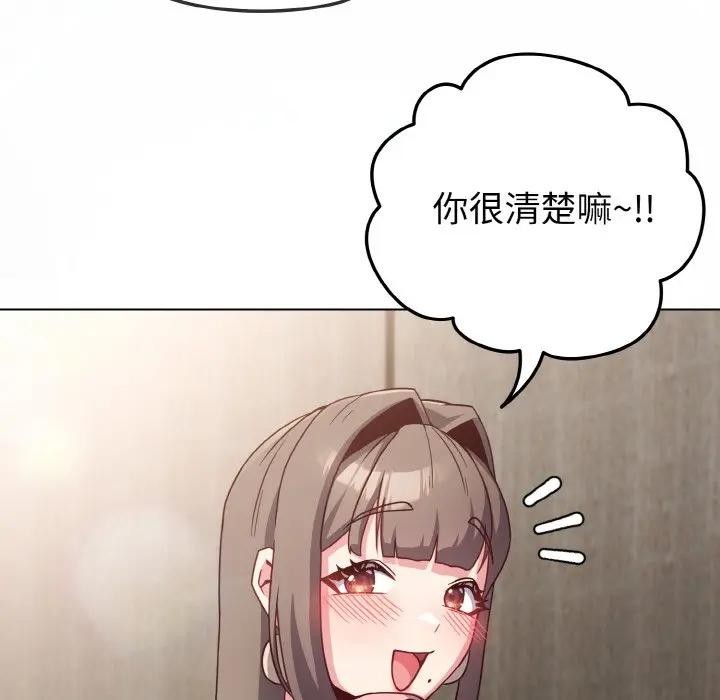 戀上年上的她第4話 第136頁