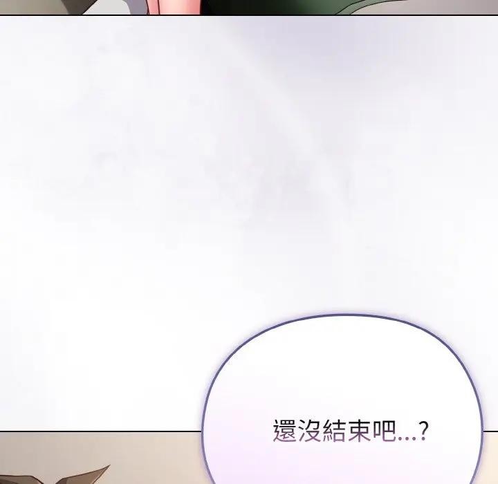 戀上年上的她第4話 第142頁