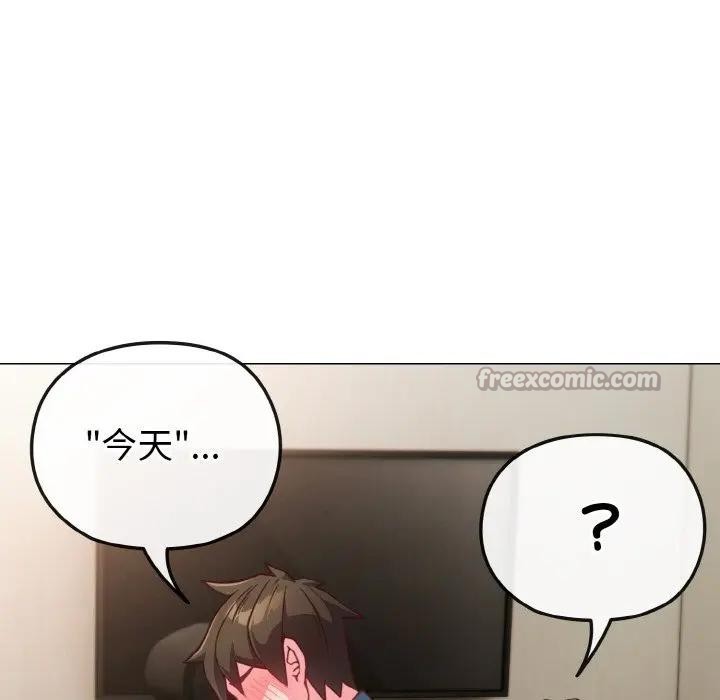 戀上年上的她第4話 第140頁