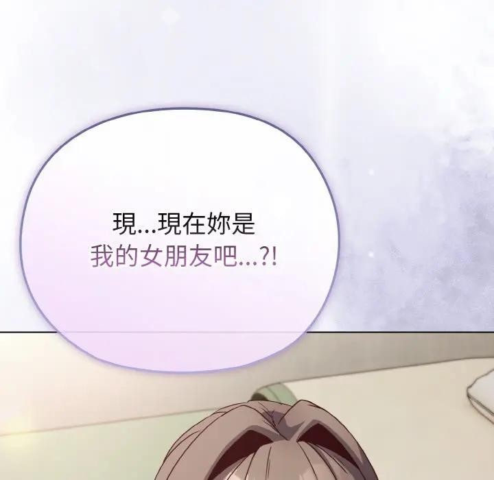 戀上年上的她第4話 第145頁