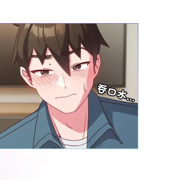 戀上年上的她第4話 第148頁