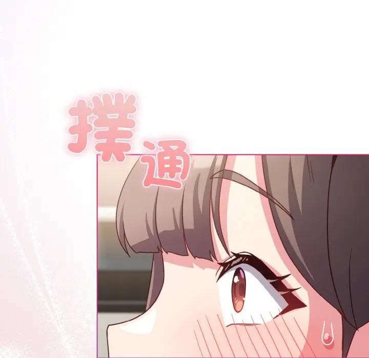 戀上年上的她第4話 第149頁