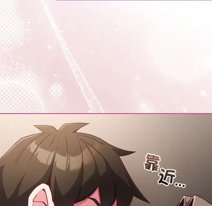 戀上年上的她第4話 第150頁